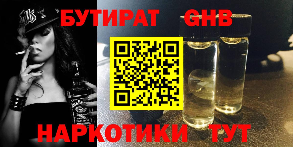БУТИРАТ оксана  БУТИРАТ  Минусинск  Вход с VPN 