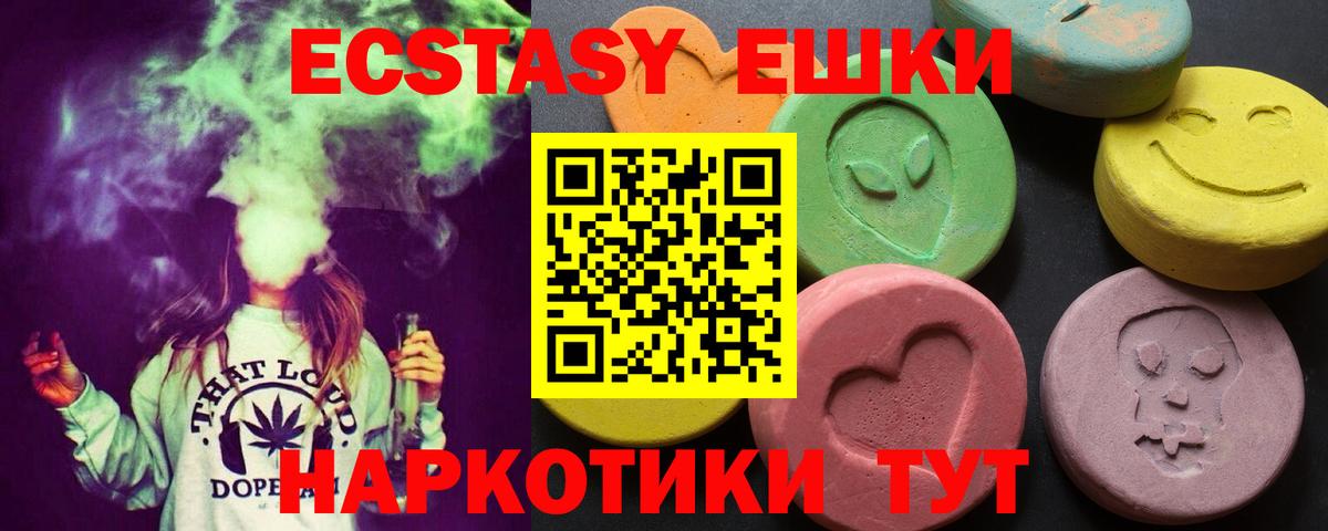 ЭКСТАЗИ  Вход с VPN  Минусинск  Ecstasy mix  ЭКСТАЗИ VHQ 