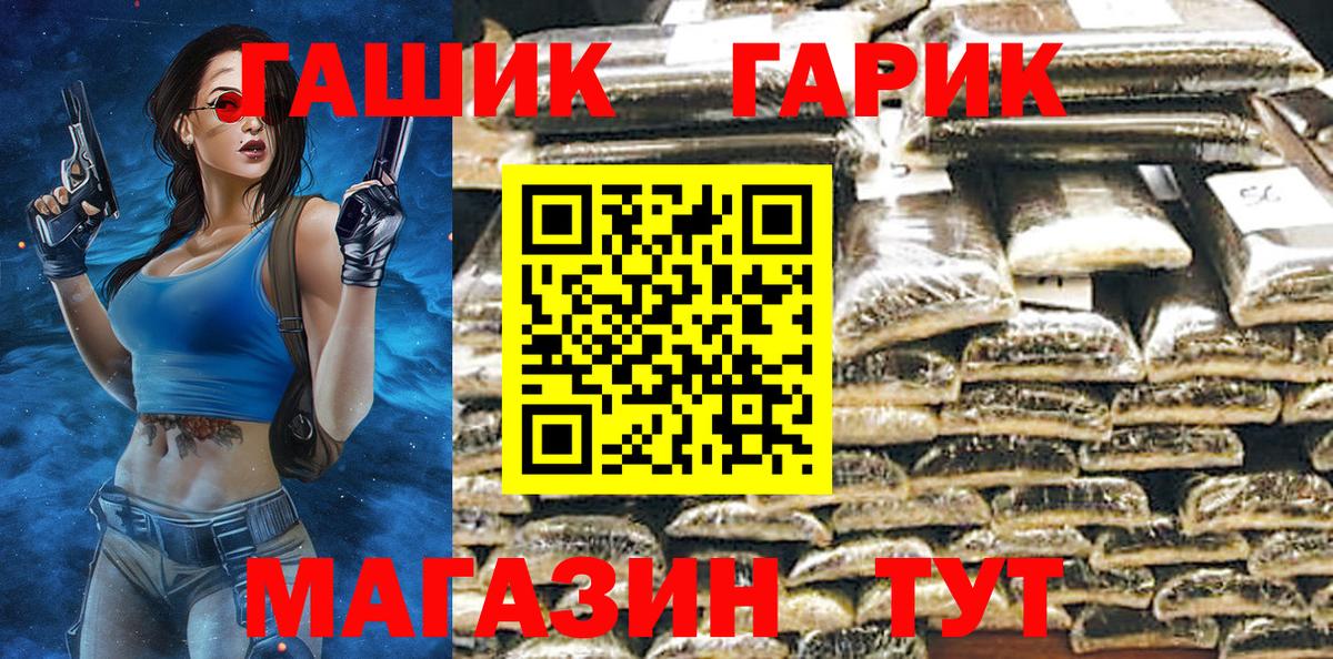 ГАШИШ убойный  ГАШ индика сатива  ГАШИШ  Вход с VPN  Минусинск 
