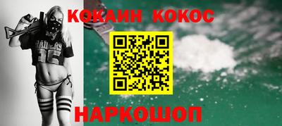 кокаин Гусев