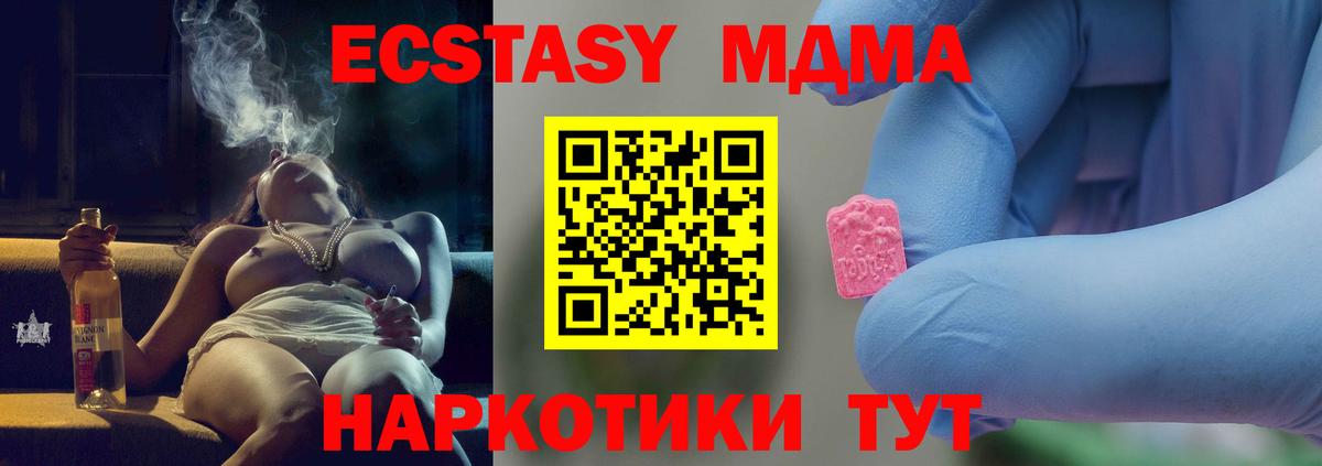 Минусинск  МДМА crystal  МДМА  MDMA crystal  Вход с VPN 