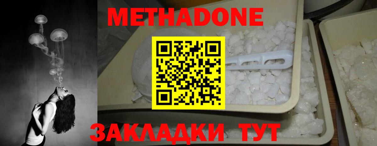 Минусинск  Метадон белоснежный  МЕТАДОН белоснежный  Вход с VPN 