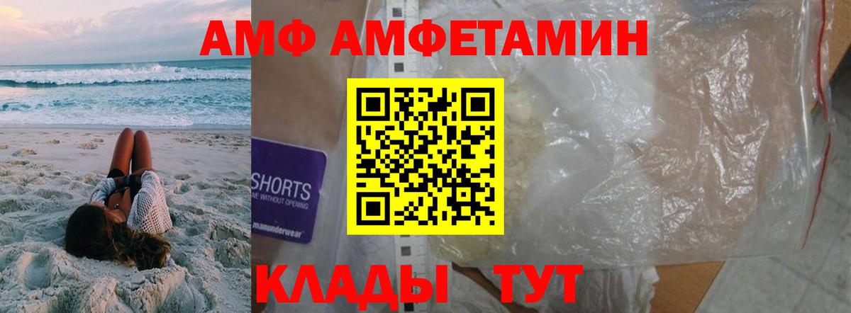 Минусинск  Первитин Methamphetamine  Вход с VPN  Первитин Methamphetamine 
