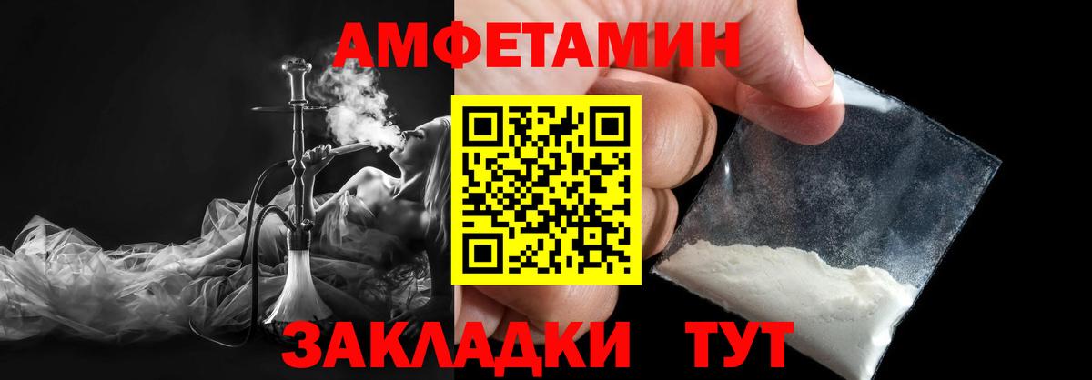 МЕТАМФЕТАМИН Methamphetamine Минусинск