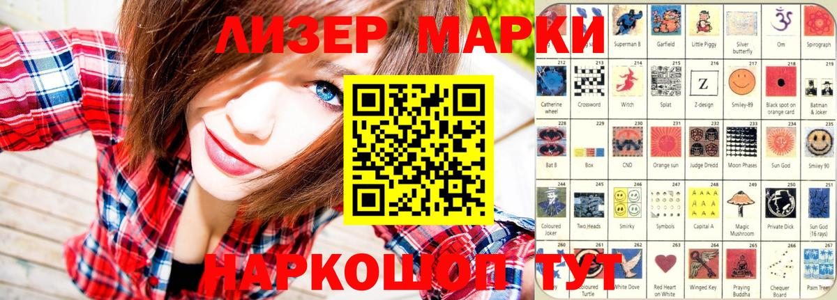 Марки N-bome 1,5мг  Наркотические марки  Марки N-bome 1,5мг  Минусинск  Вход с VPN 