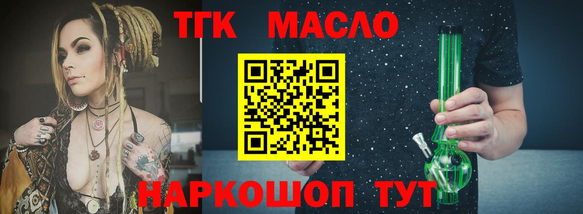 наркотики  Вход с VPN  Минусинск  ТГК Wax 