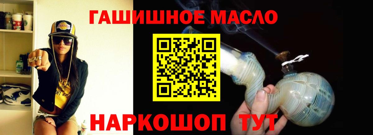 Дистиллят ТГК THC oil Минусинск