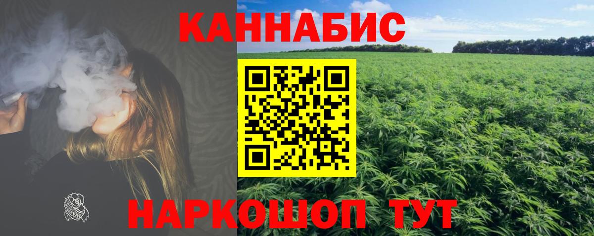 Шишки марихуана конопля Минусинск