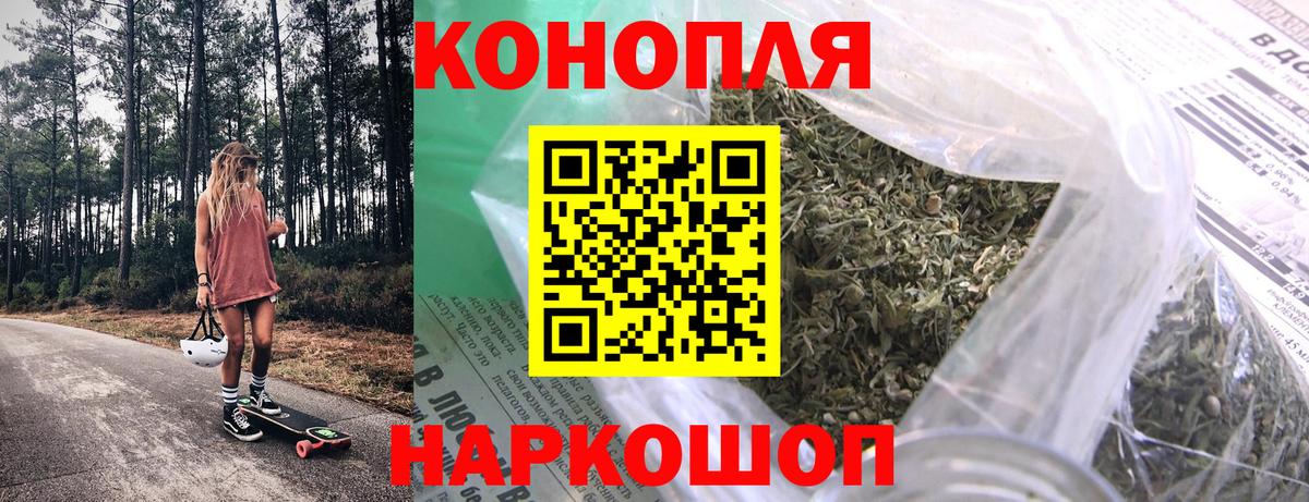 Бошки Шишки сатива  Шишки марихуана сатива  Бошки марихуана гибрид  Бошки Шишки MAZAR  Минусинск  Вход с VPN 